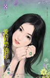 爱情乐透彩