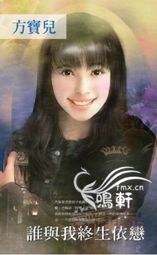 谁与我终生依恋