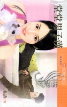 堂堂男子汉