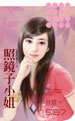 照镜子小姐