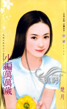 小编万万岁