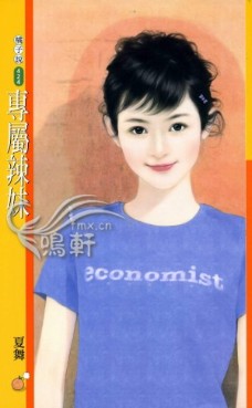 专属辣妹
