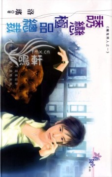 诱恋极品总裁