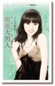一碗面拐到美艳妻