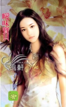 暧昧宝贝