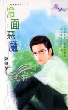 冷面恶魔