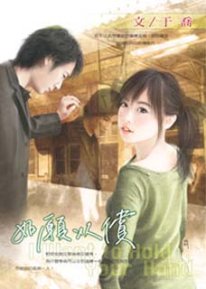 如愿以偿