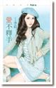 爱不释手