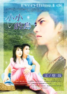 小小的岛