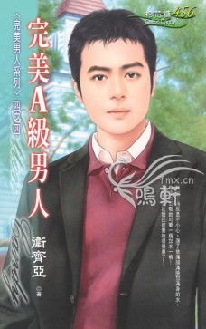 完美A级男人