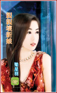 亲亲坏新娘