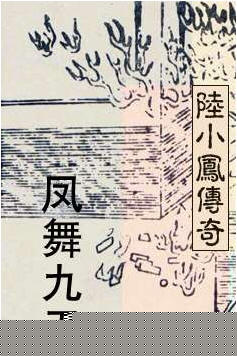 凤舞九天