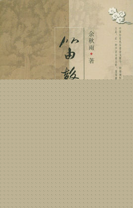 笛声何处