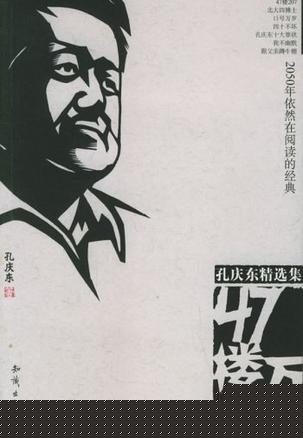 47楼万岁