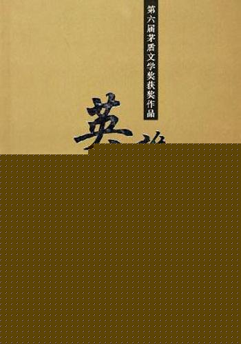 英雄时代