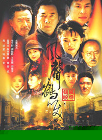 风声鹤唳