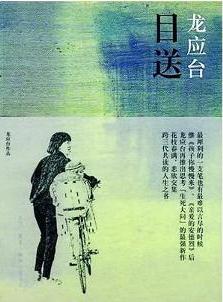 目送