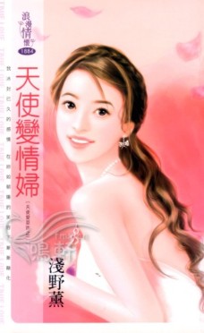 天使变情妇