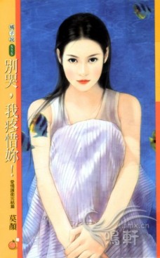 别哭，我疼惜你！