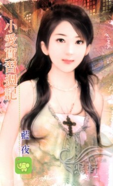 小爱实习周记