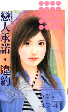 恋人承诺，违约