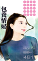 包养情妇