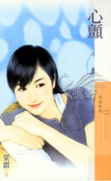 心颤
