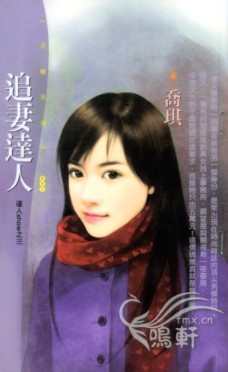 追妻达人