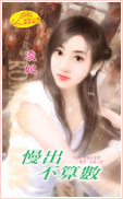 慢出不算数