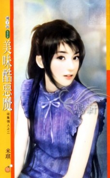 美味酷恶魔