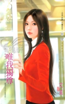 唯我独尊