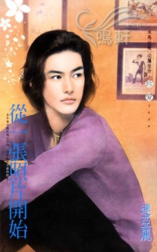 从一张照片开始
