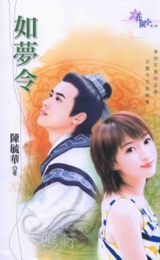 如梦令