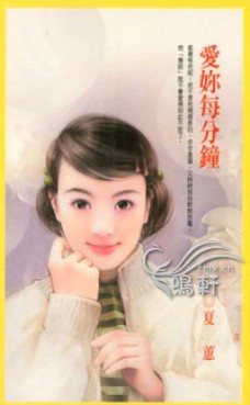 爱你每分钟