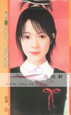 收到心动讯号