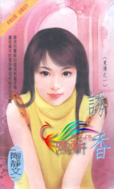 诱香