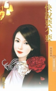 快说要不要
