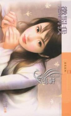 惩罚我