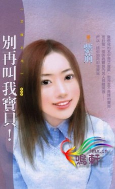 别再叫我宝贝！