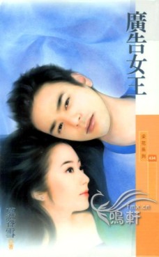 广告女王