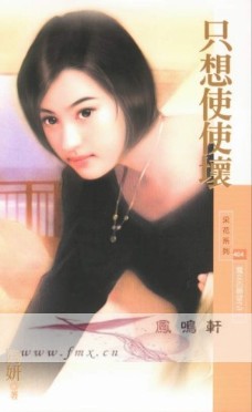 只想使使坏