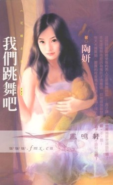 我们跳舞吧