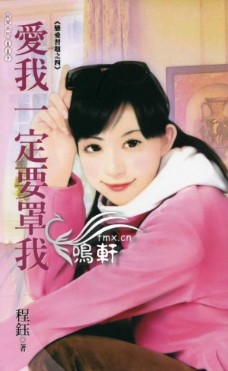 爱我一定要罩我