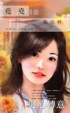 回心转意