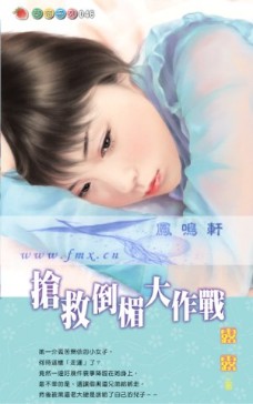 抢救倒霉大作战