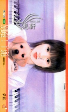 别跑！丫头