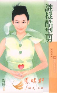 谜样酷型男