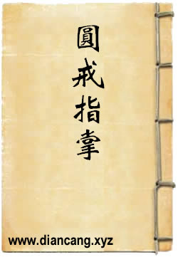 圆戒指掌