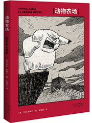 动物农场