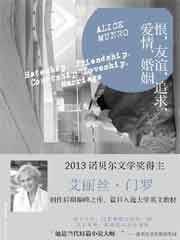 恨，友谊，追求，爱情，婚姻